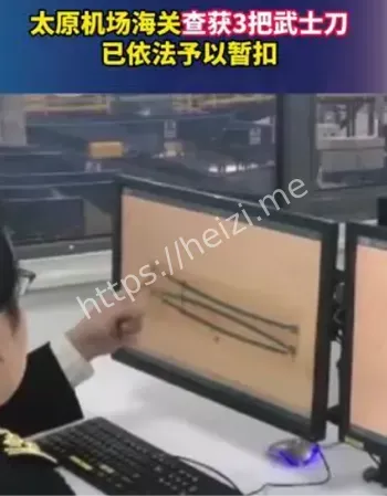 太原机场海关查获武士刀